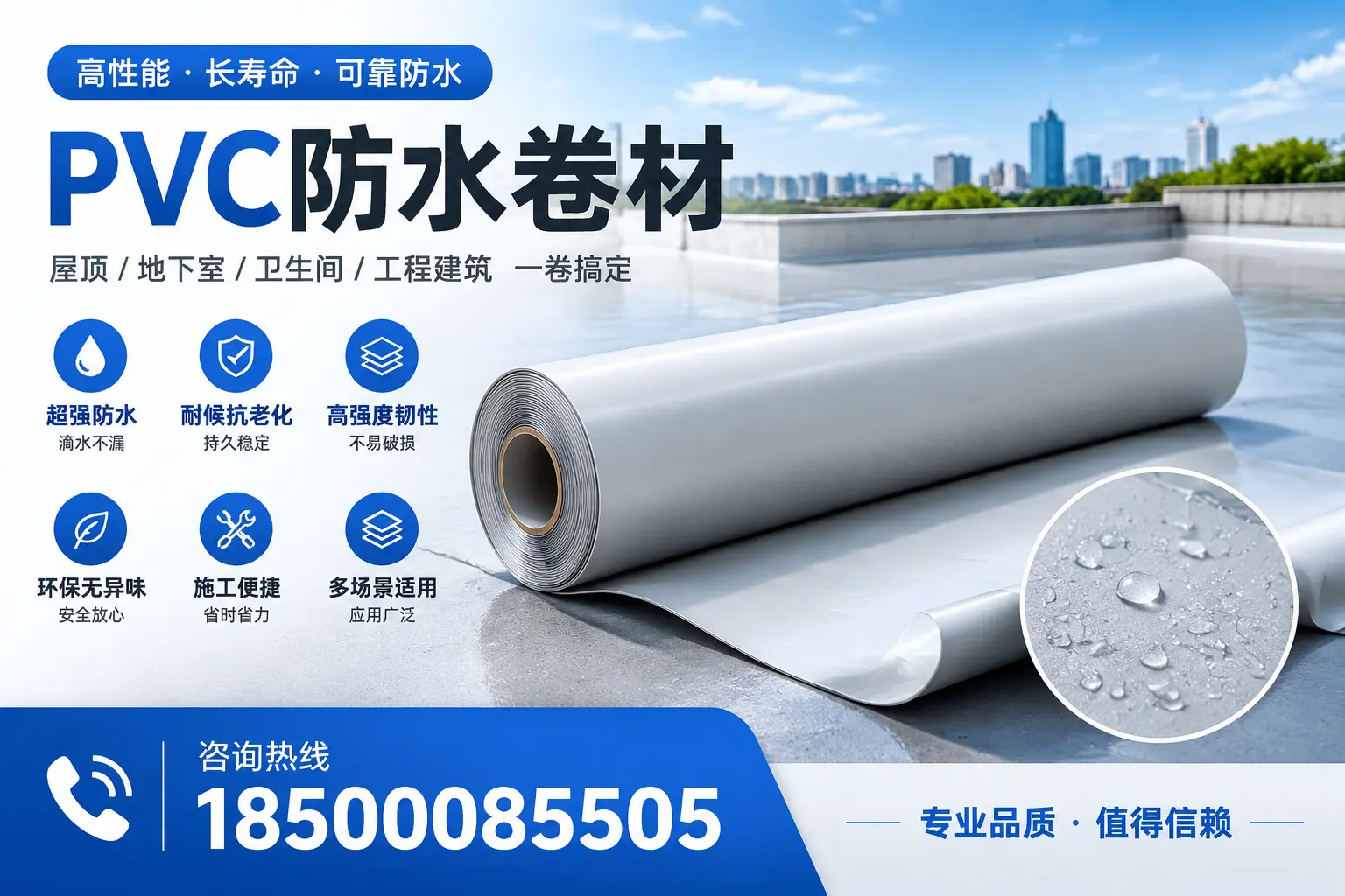 PVC防水卷材的防水效果评测，适合柳州的科学依据