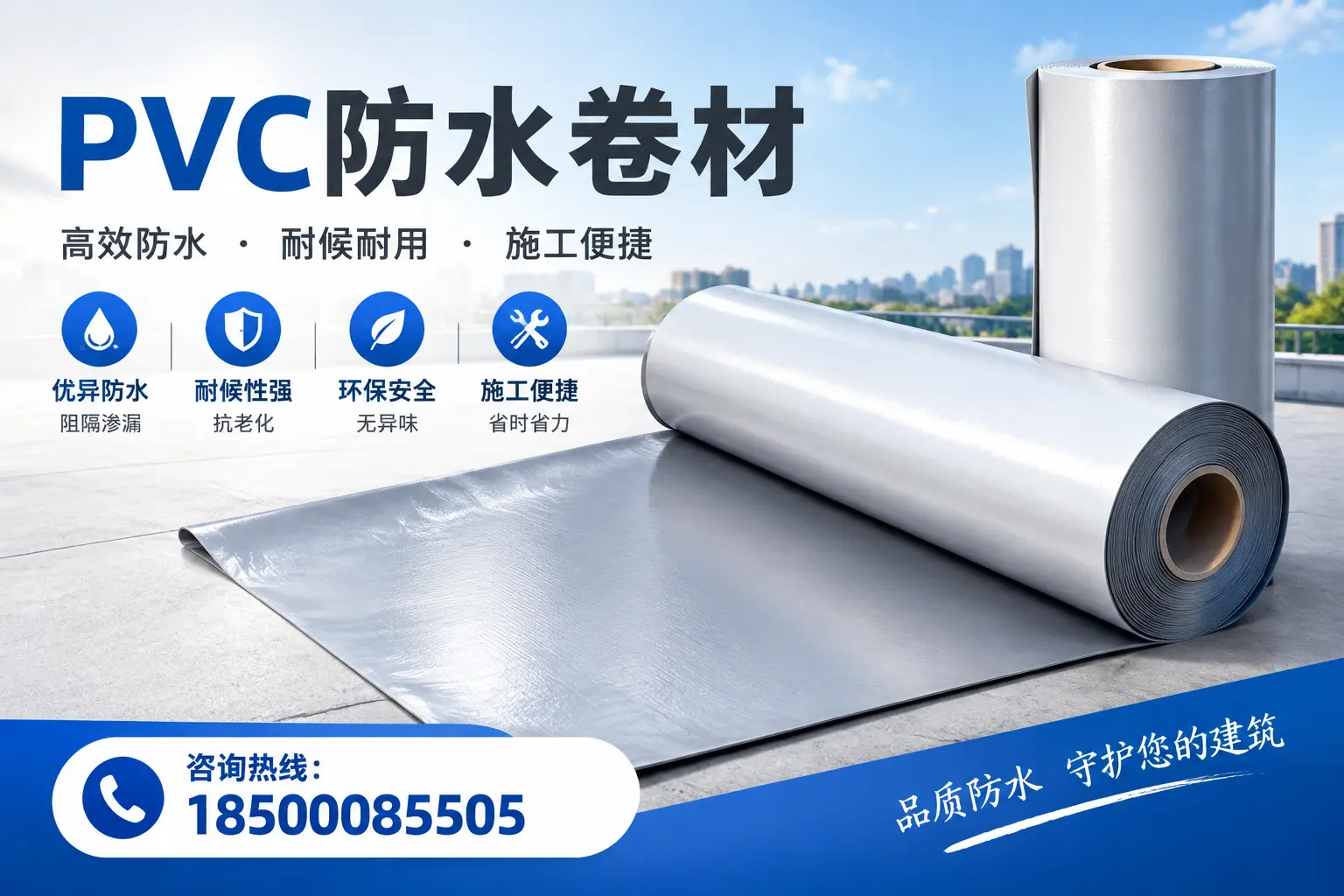 对比不同品牌PVC防水卷材的性价比,帮助柳州用户选择