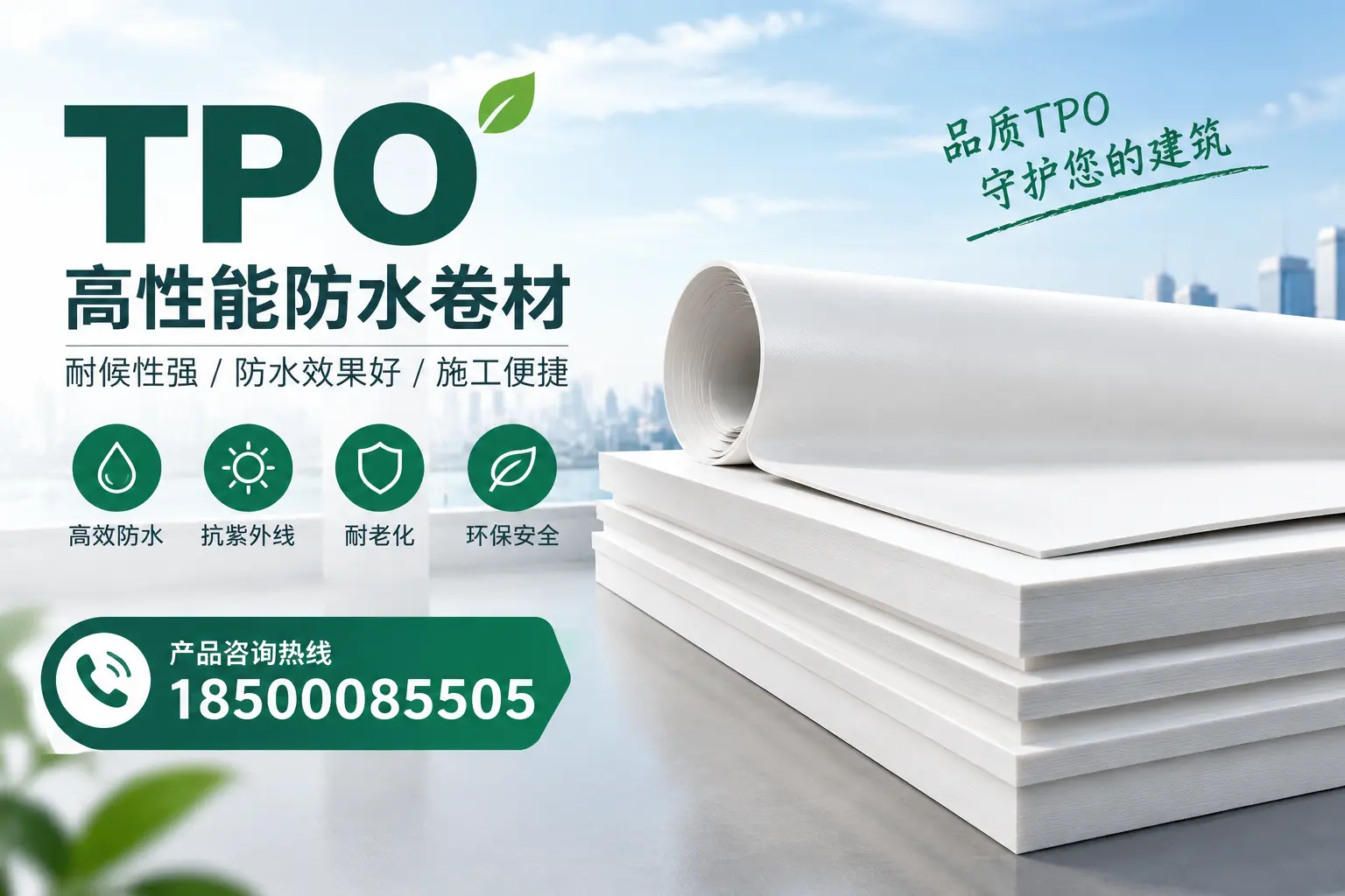 选择tpo材料时的注意事项,避免柳州企业常见误区